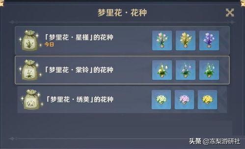 原神2.3版本最新爆料,新角色、新剧情,探索神秘“翠绿之森”